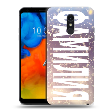 Пластиковый чехол на LG Q Stylus с принтом ФАМИЛИЯ
