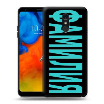 Пластиковый чехол на LG Q Stylus с принтом ФАМИЛИЯ