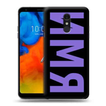 Пластиковый чехол на LG Q Stylus с принтом ИМЯ