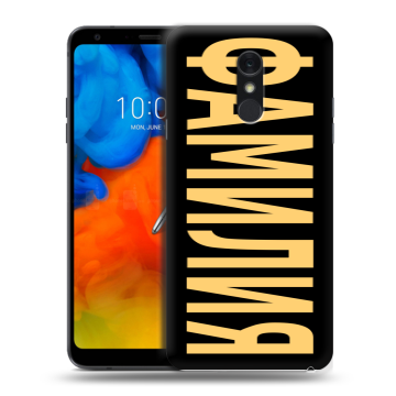 Пластиковый чехол на LG Q Stylus с принтом ФАМИЛИЯ