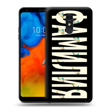 Пластиковый чехол на LG Q Stylus с принтом ФАМИЛИЯ