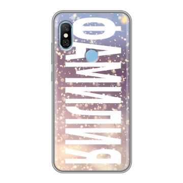 Пластиковый чехол на Xiaomi RedMi 6 Pro с принтом ФАМИЛИЯ