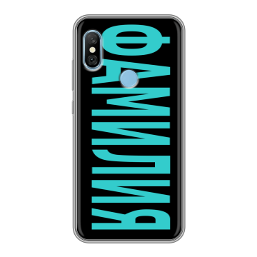 Пластиковый чехол на Xiaomi RedMi 6 Pro с принтом ФАМИЛИЯ