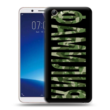 Силиконовый чехол на Vivo Y71 с принтом ФАМИЛИЯ