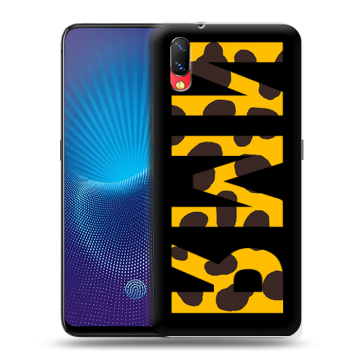 Пластиковый чехол на Vivo NEX с принтом ИМЯ