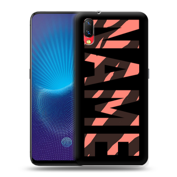 Пластиковый чехол на Vivo NEX с принтом NAME