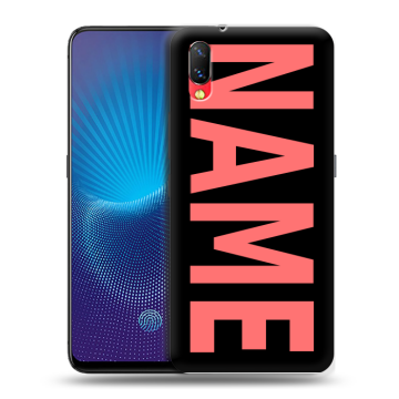 Пластиковый чехол на Vivo NEX с принтом NAME