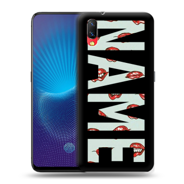 Пластиковый чехол на Vivo NEX с принтом NAME