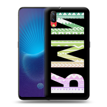 Пластиковый чехол на Vivo NEX с принтом ИМЯ