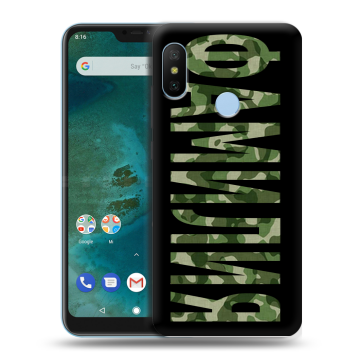 Пластиковый чехол на Xiaomi Mi A2 Lite с принтом ФАМИЛИЯ