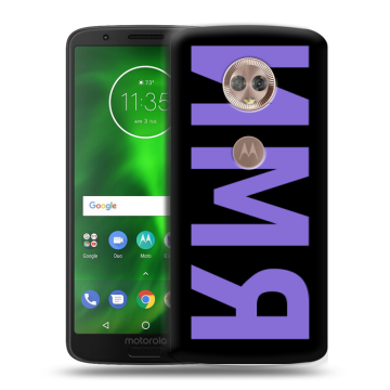 Силиконовый чехол на Motorola Moto G6 с принтом ИМЯ
