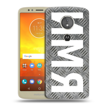 Силиконовый чехол на Motorola Moto E5 с принтом ИМЯ
