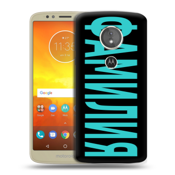 Силиконовый чехол на Motorola Moto E5 с принтом ФАМИЛИЯ