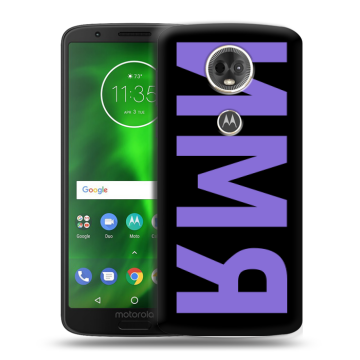 Силиконовый чехол на Motorola Moto E5 Plus с принтом ИМЯ