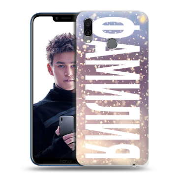 Силиконовый чехол на Huawei Honor Play с принтом ФАМИЛИЯ
