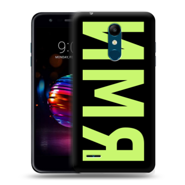 Силиконовый чехол на LG K11 Plus с принтом ИМЯ