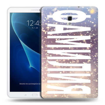 Силиконовый чехол на Samsung Galaxy Tab A 10.5 с принтом ФАМИЛИЯ