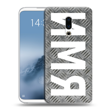 Силиконовый чехол на Meizu 16th Plus с принтом ИМЯ