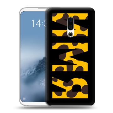 Силиконовый чехол на Meizu 16th Plus с принтом ИМЯ