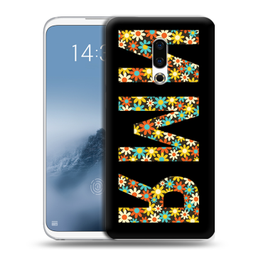 Силиконовый чехол на Meizu 16th Plus с принтом ИМЯ