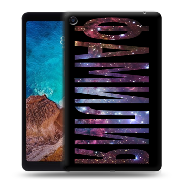 Силиконовый чехол на Xiaomi Mi Pad 4 Plus с принтом ФАМИЛИЯ