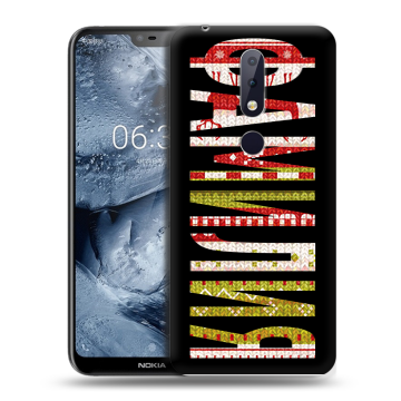 Силиконовый чехол на Nokia 6.1 Plus с принтом ФАМИЛИЯ