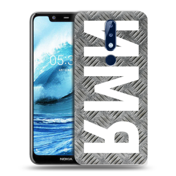 Силиконовый чехол на Nokia 5.1 Plus с принтом ИМЯ