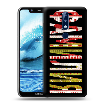 Силиконовый чехол на Nokia 5.1 Plus с принтом ФАМИЛИЯ