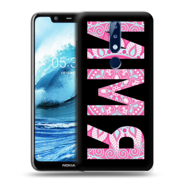Силиконовый чехол на Nokia 5.1 Plus с принтом ИМЯ