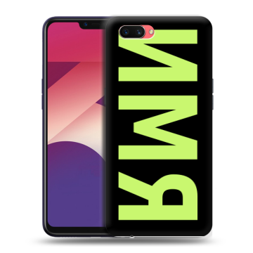 Пластиковый чехол на OPPO A3s с принтом ИМЯ