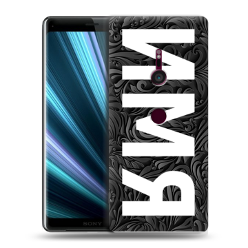 Пластиковый чехол на Sony Xperia XZ3 с принтом ИМЯ