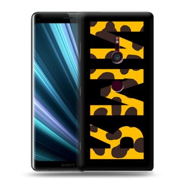 Пластиковый чехол на Sony Xperia XZ3 с принтом ИМЯ