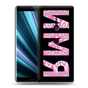 Пластиковый чехол на Sony Xperia XZ3 с принтом ИМЯ