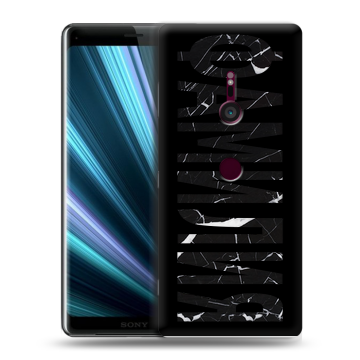 Пластиковый чехол на Sony Xperia XZ3 с принтом ФАМИЛИЯ