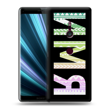 Пластиковый чехол на Sony Xperia XZ3 с принтом ИМЯ