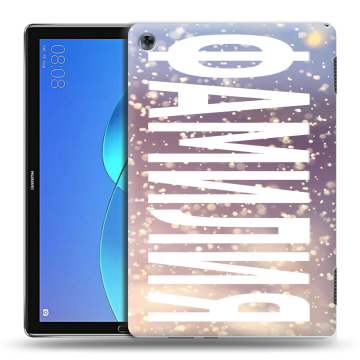 Силиконовый чехол на Huawei MediaPad M5 Lite с принтом ФАМИЛИЯ