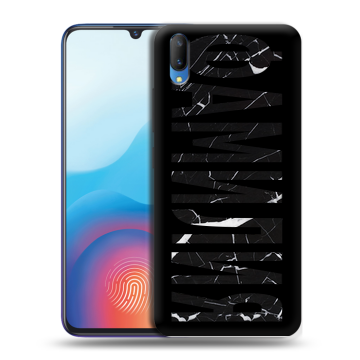Пластиковый чехол на Vivo V11 с принтом ФАМИЛИЯ