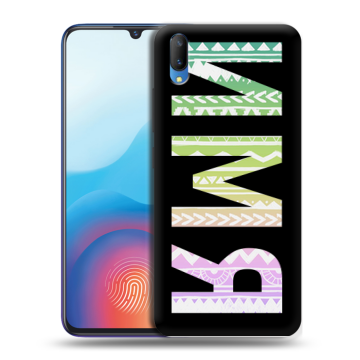 Пластиковый чехол на Vivo V11 с принтом ИМЯ