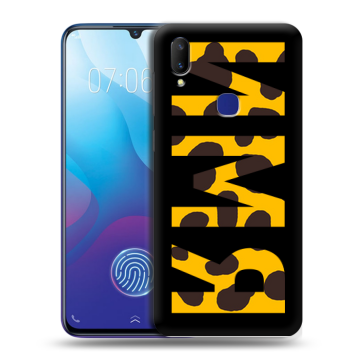Пластиковый чехол на Vivo V11i с принтом ИМЯ