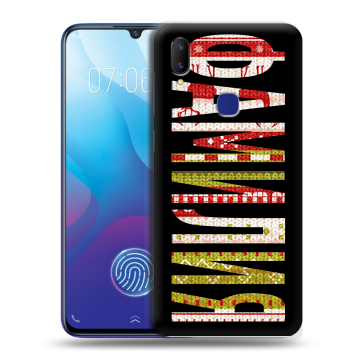 Пластиковый чехол на Vivo V11i с принтом ФАМИЛИЯ