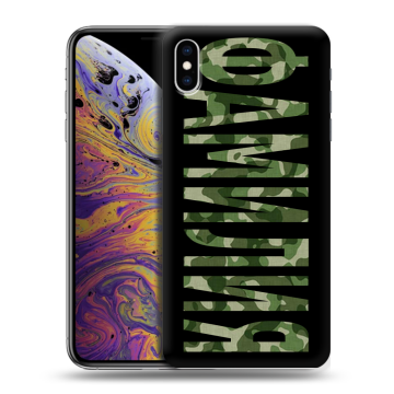 Силиконовый чехол на Iphone Xs Max с принтом ФАМИЛИЯ