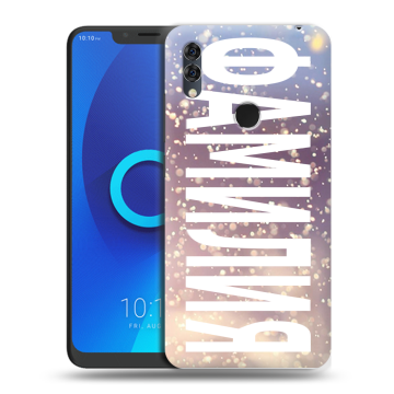 Силиконовый чехол на Alcatel 5V с принтом ФАМИЛИЯ