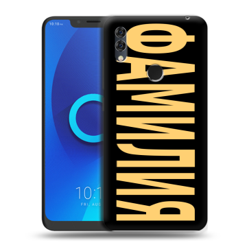 Силиконовый чехол на Alcatel 5V с принтом ФАМИЛИЯ