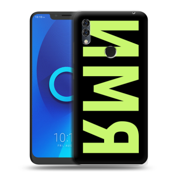 Силиконовый чехол на Alcatel 5V с принтом ИМЯ