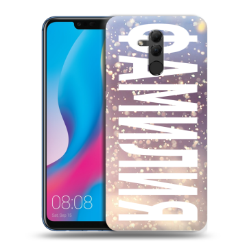 Силиконовый противоударный чехол на Huawei Mate 20 Lite с принтом ФАМИЛИЯ