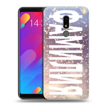 Пластиковый чехол на Meizu M8 Lite с принтом ФАМИЛИЯ
