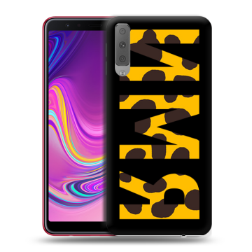 Силиконовый противоударный чехол на Samsung Galaxy A7 (2018) с принтом ИМЯ