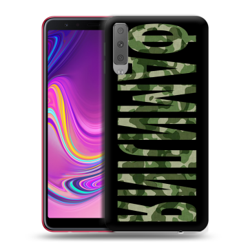 Силиконовый противоударный чехол на Samsung Galaxy A7 (2018) с принтом ФАМИЛИЯ