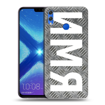 Силиконовый чехол на Huawei Honor 8X с принтом ИМЯ