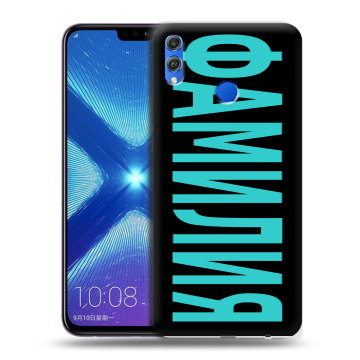 Силиконовый чехол на Huawei Honor 8X с принтом ФАМИЛИЯ